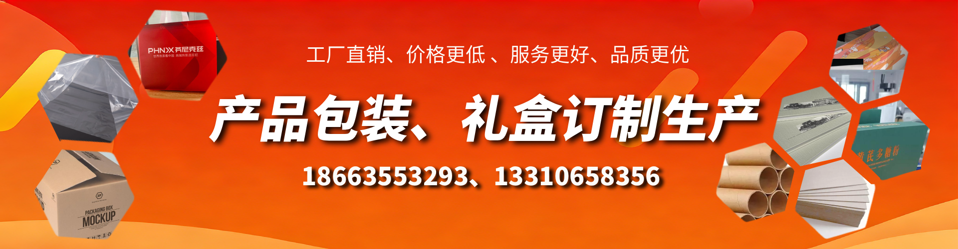 沙洋包装箱礼盒生产厂家